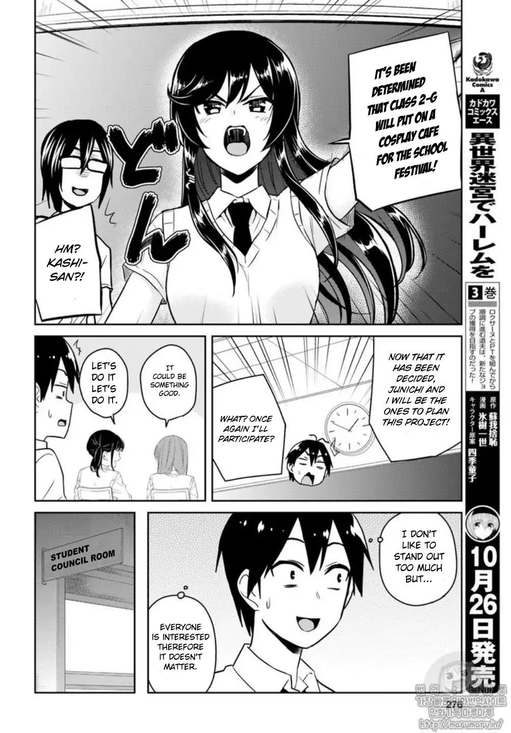 Hajimete no Gal, Chapter 66 image 14